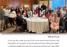 جمعية المرأة العاملة الفلسطينية للتنمية توقع اتفاقيات شراكة مع 11 مؤسسة نسوية وحقوقية في الضفة الغربية وقطاع غزة