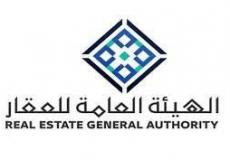 "الهيئة العامة للعقار" نظام الوساطة العقارية يدخل حيّز التنفيذ بعد 180 يومًا