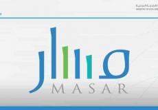 الية التسجيل في الوظائف التعليمية بمنصة مسار 2022