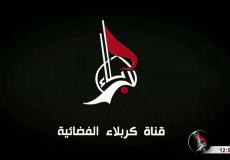 شعار قناة كربلاء الفضائية