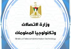 غزة: الاتصالات تطلق محفظة البريد الالكترونية "Barid Pay"