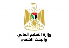وزارة التربية والتعليم العالي الفلسطينية