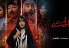 مسلسل ست الحسن الحلقة 1 الأولى والثانية كاملة - مسلسل هدى حسين الجديد