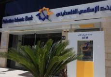 البنك الاسلامي