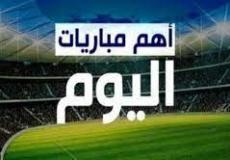 موعد مباريات اليوم الجمعة 8 يوليو والقنوات الناقلة