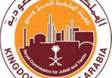 وظائف في الهيئة الملكية السعودية