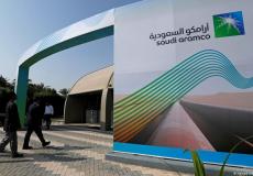 وظائف شركة أرامكو السعودية - أرشيفية