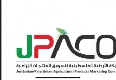 الشركة الأردنية الفلسطينية