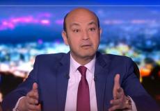 الإعلامي المصري عمرو أديب