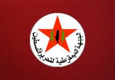 الجيهة الديمقراطية - ارشيف