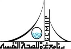 برنامج غزة للصحة النفسية