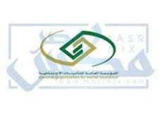 التأمينات بالسعودية توضح خطوات تقديم طلب إعفاء من غرامات التأخير