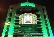 وزارة الشؤون الاسلامية السعودية