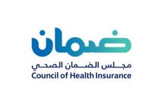 مجلس الضمان الصحي في السعودية