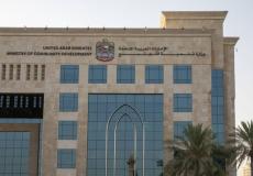 مستجدات صرف علاوات بدل التضخم من وزارة تنمية المجتمع بالإمارات