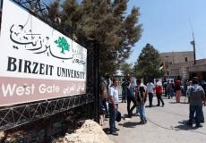 نقابة العاملين في جامعة بيرزيت تعلن الإضراب المفتوح