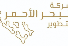 شركة البحر الأحمر للتطوير.PNG