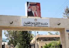 مؤتمر إعلان نتائج الثانوية العامة توجيهي 2022 في الأردن - بث مباشر