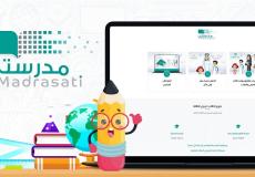 منصة مدرستي