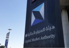 رابط التسجيل في وظائف هيئة السوق المالية بالسعودية