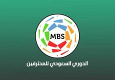 القنوات الناقلة للدوري السعودي للمحترفين 2022-2023