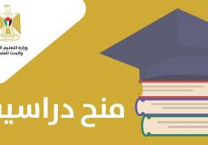 "التعليم العالي" تعلن عن منح دراسية في جامعة سعودية للعام 2022