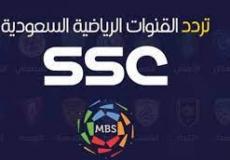 تردد قنوات ssc الرياضية السعودية المفتوحة على القمر الصناعي النايل سات والعرب سات