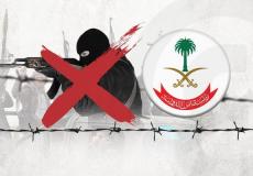 أمن السعودية يصنف خمسة أفراد بقائمة الإرهاب