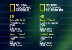 تردد قناة ناشيونال جيوغرافيك 2022 نايل سات