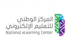 الشهادات المهنية الاحترافية في المركز الوطني للتعليم الإلكتروني