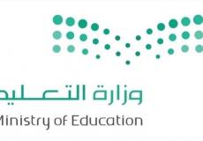 شعار وزارة التعليم السعودية