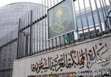 وصول جثمان المواطن السعودي المقتول بالمغرب إلى مطار عرعر السعودي