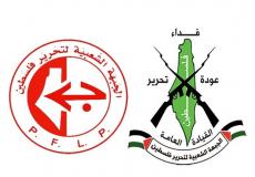 الجبهة الشعبية لتحرير فلسطين.jpg