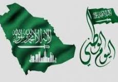 اجازة اليوم الوطني السعودي للطلاب 1444-2022