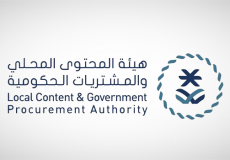 رابط وموعد التقديم لظائف هية المحتوى المحلي والمشتريات الحكومية