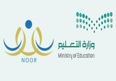 طريقة الاستعلام عن نتيجة حركة النقل الخارجي عبر منصة نور وفارس