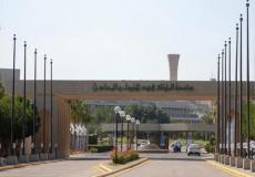 فتح باب التقديم لوظائف جامعة الملك فهد للبترول بالسعودية 