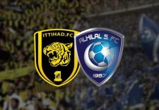 نادي الهلال ونادي الاتحاد
