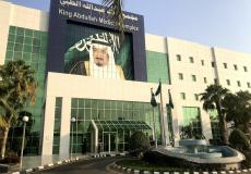 مجمع الملك عبدالله الطبي ينقذ مريضًا من انفجار في البطن