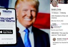 منصة ترامب"تروث سوشيال"