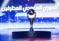 بطولة الدوري السعودي