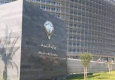 وزارة التربية والتعليم في الكويت