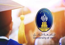مواعيد القبول في جامعة حائل للطلبة غير السعوديين