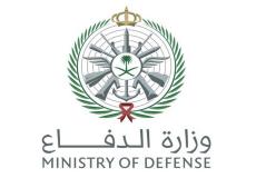 رابط التسجيل في وظائف وزارة الدفاع السعودية