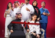 موعد عرض الفيلم السعودي"90 يوم" .أرشيف