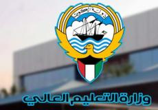 أسماء المقبولين في خطة البعثات الخارجية للعام الدراسي 2023/2022 بالكويت