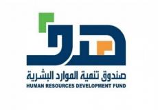 رابط التسجيل في وظائف صندوق التنمية بالسعودية
