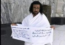 اليمني المعتمر عن روح الملكة إليزابيث