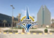 الهيئة العامة للتعليم التطبيقي والتدريب.jpg