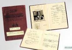 أول جواز سفر سعودي باسم الملك فيصل قبل 96 عامًا